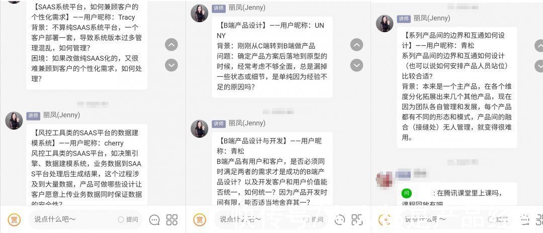 美的|B端产品的落地交付如何做？前美的金融产品总监教你