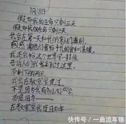 小学生作文太实在，老师给100分，家长你们师徒联合欺负我啊！