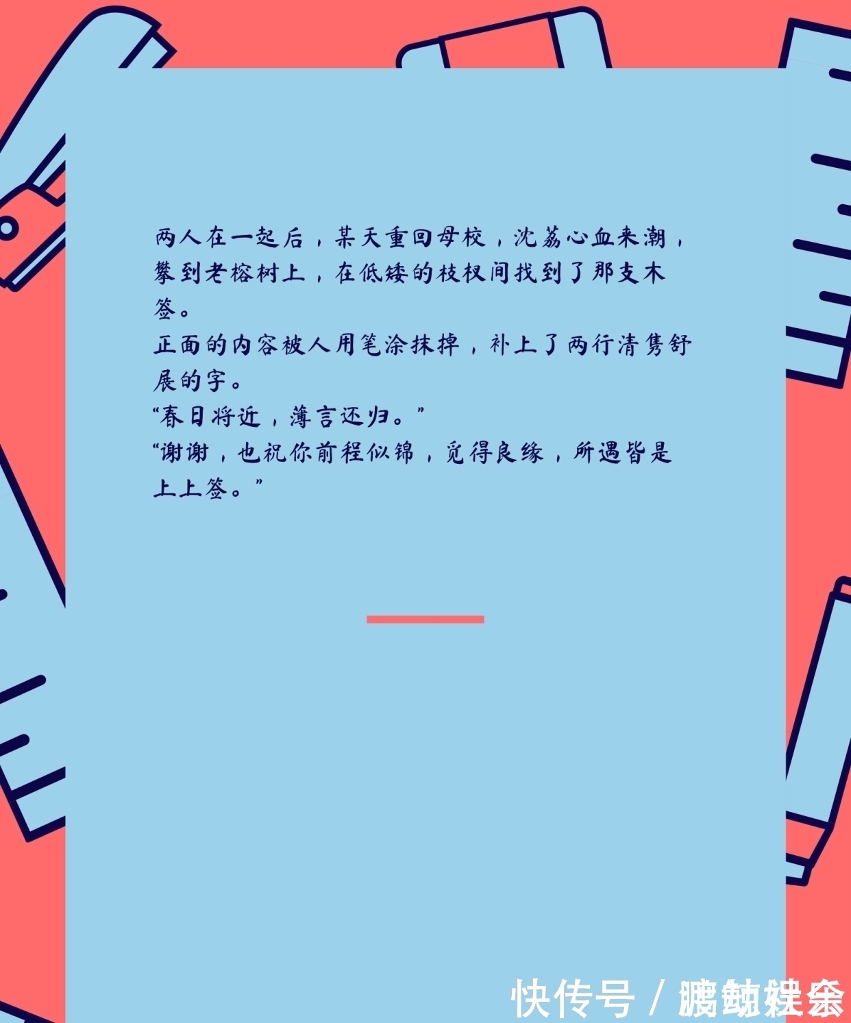 谢瑾|5本轻松现言小甜文推荐:我要你~茉莉初雪~上上签~独家偏爱~