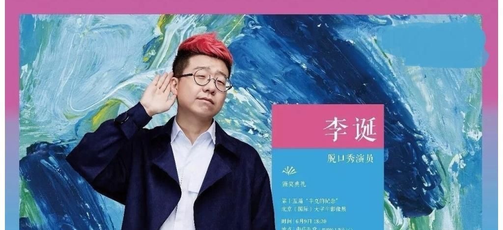 李誕再現(xiàn)壞消息,代言女性內(nèi)衣抖機(jī)靈“玩錯梗”,被官方處罰87萬