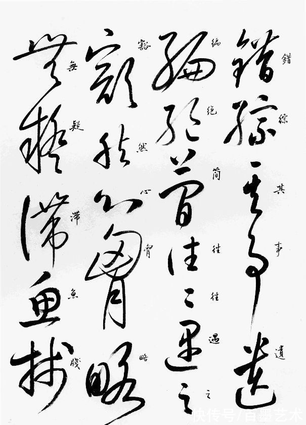 怀素|多亏了启功临了这个帖