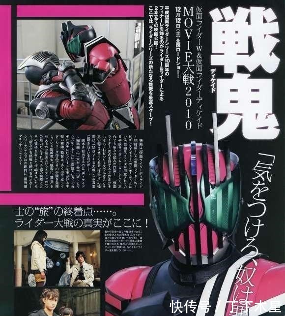 激情态|假面骑士小明吐槽新形态,30年后五层塔形态登场,造型太离谱!