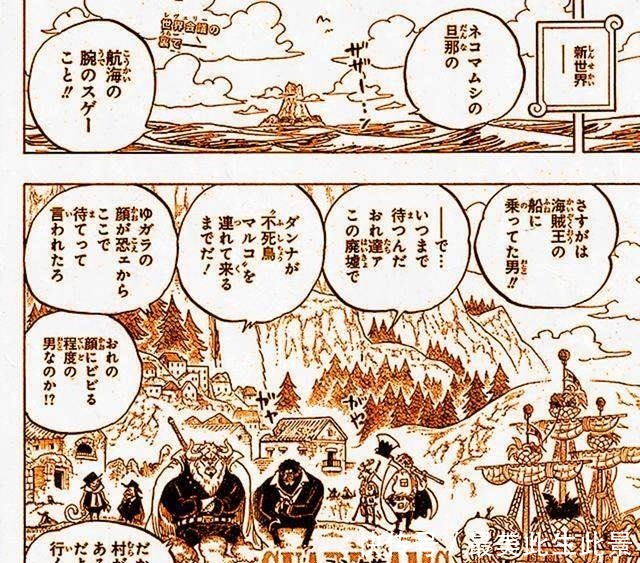 海贼王909话图片马尔高戴眼镜很斯文,他请猫蝮蛇带个话给路飞