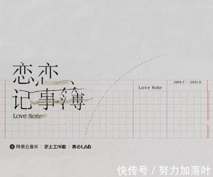 網(wǎng)易云音樂簽下英皇、中唱版權,「時代金曲」回潮有了新可能