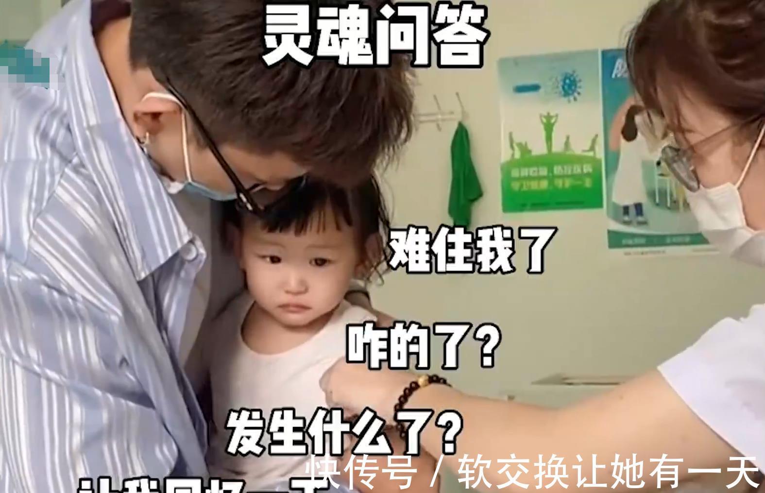 萌宝|笑哭！辽宁一萌娃打完针才想起委屈，刚想哭爸爸一个问题瞬间忘记