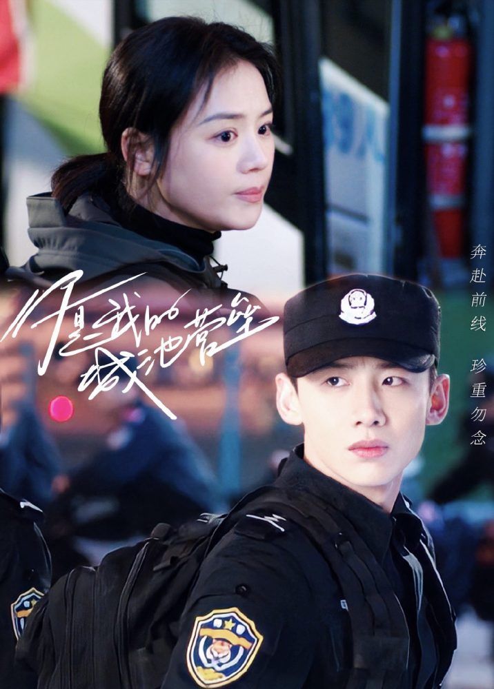 《城池营垒》剧情 人物介绍!白敬亭献荧幕初吻,5天总收视破4亿