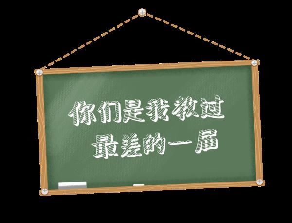 学生时代|你，是不是最差那一届毕业的？