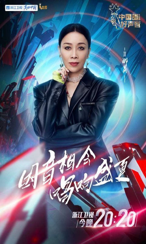 中國好聲音|那英退出《中國好聲音》，節目組表示理解，導師替代者身份太厲害！