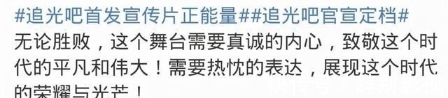 《追光吧2》状况频发，被曝作息时间不合理，有哥哥发飙罢录