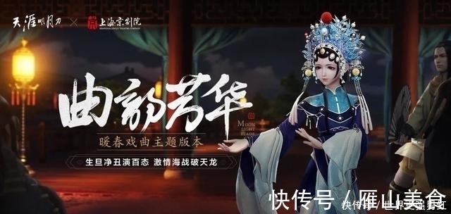 游戏|深度｜解码腾讯新文创探索之道，六岁天刀IP是满分答案吗？