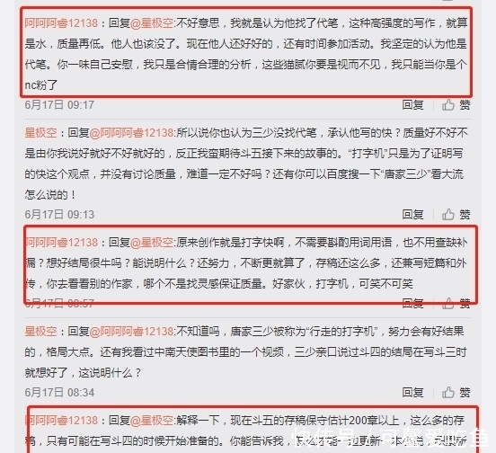 回应|唐家三少的书写成这样真的没有找代笔吗,助理曹德智回应真的没有