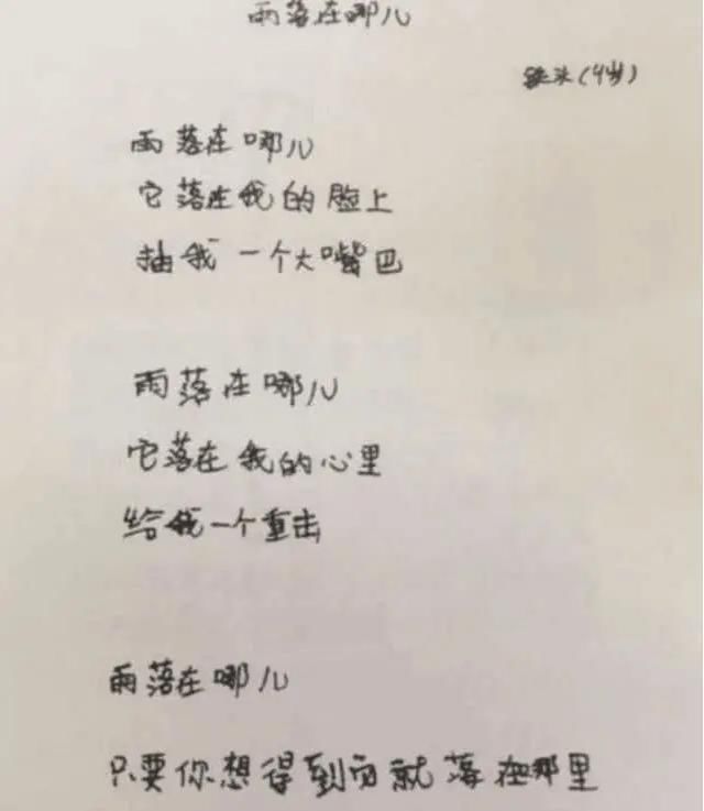 孩子|小学生“即兴作诗”火了，宝妈看后气得直跳脚我鸡毛掸子呢