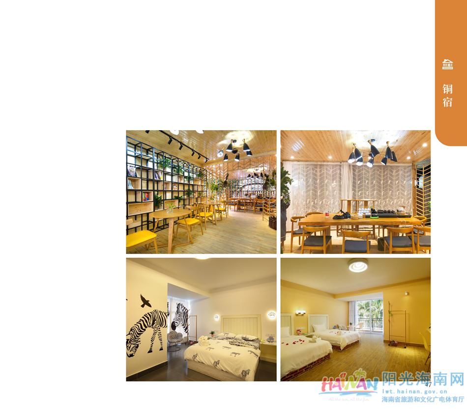 中薪|收藏！海南乡村民宿超全指南来了，看完好想都住一遍！