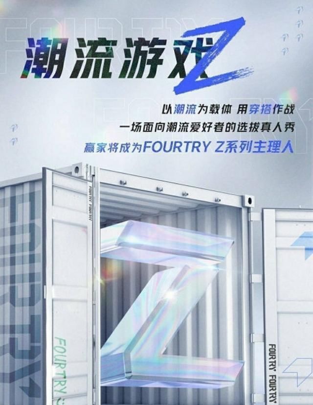 肖战陈飞宇周震南综艺官宣，肖战久违的综艺走潮流路线，他可以吗