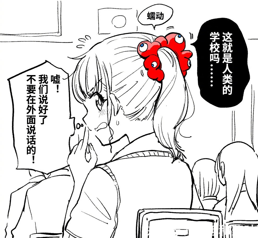 画师|大阪世博会logo被玩坏，神似寄生兽日本网友创作是亮点