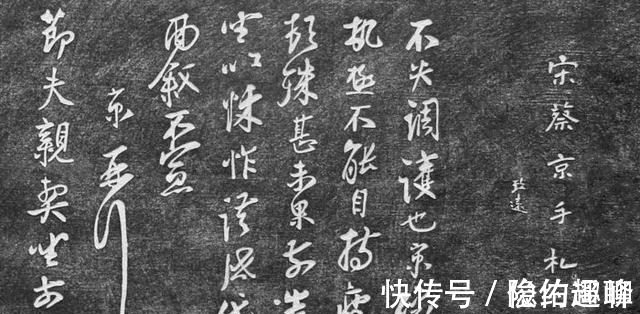 王安石变法!水浒最大坏人蔡京, 写出最好的字, 造诣远超宋徽宗