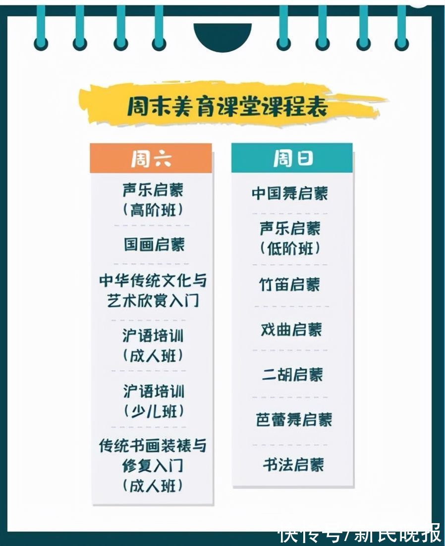 吴鹏宏|最热门课程名额“秒空”“周末美育课堂”因何火爆？