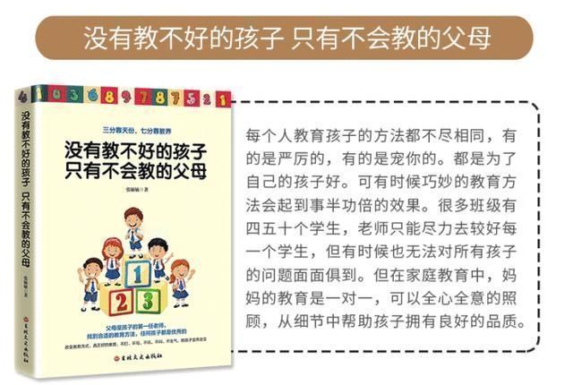 礼貌|李玫瑾想要孩子将来有出息,坚持“2不管3不惯”,父母更省心