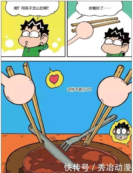 牛扒|旺财:牛扒不用刀子切开怎么吃,呆头:也可以用筷子啊