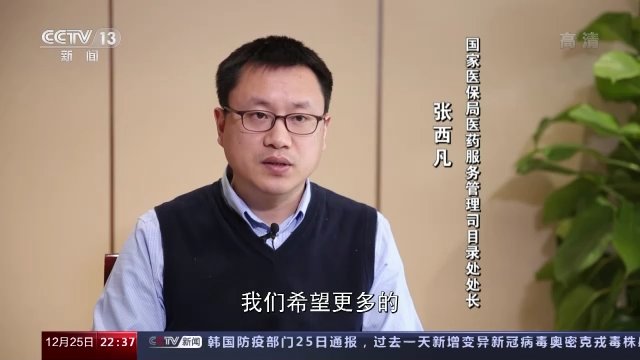 北京协和医院|等待1月1日，罕见病人的希望还“罕见”吗？