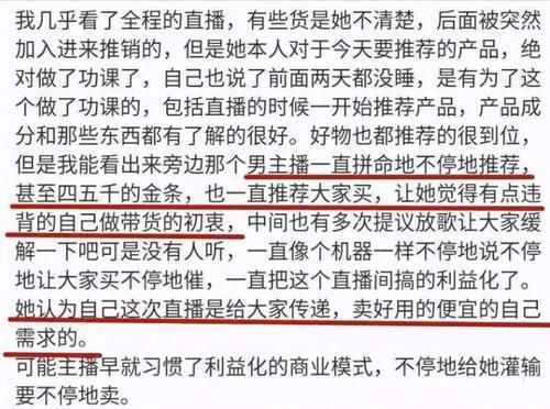 黄奕 库存不足是假的,与商家吵架是演的,看完这节目才知道郑爽多冤枉