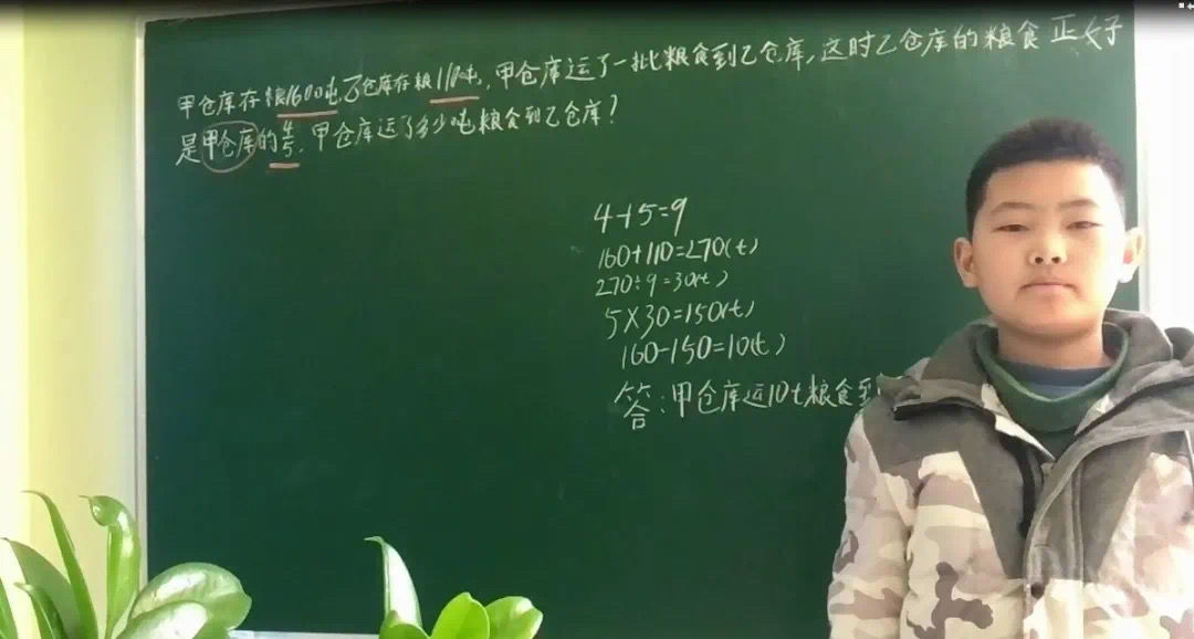 开启奇趣数学之旅 济南市义和小学开展数学节活动