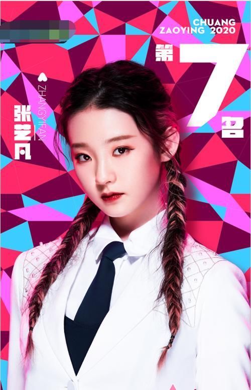 出道 连练习生们也都觉得可惜当公开张艺凡卡7出道后,希林下意识的举动引热议