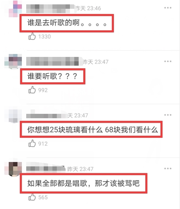 《山河令》演唱会太好嗑!周也马闻远是真的?龚俊合唱救场张哲瀚