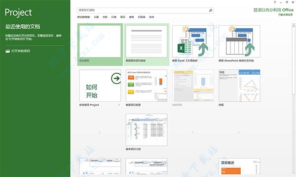 Microsoft Project 2013中文破解版-劳模下载