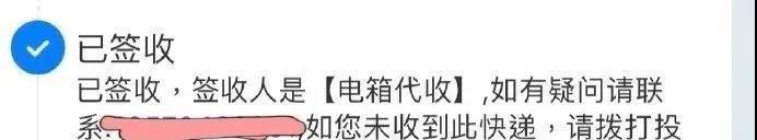 签收|“您的快递已被签收，签收人是：【已经从窗户里扔进去了】”