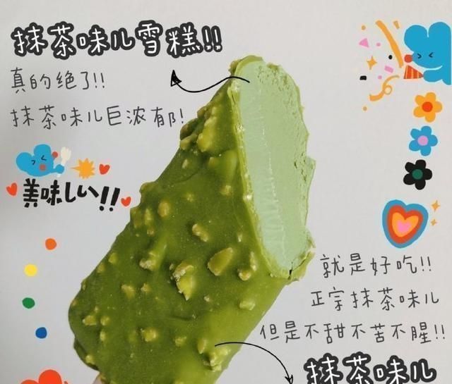 夏天即将来临,看看下列5种“网红冰淇淋”有没有你喜欢的在里面