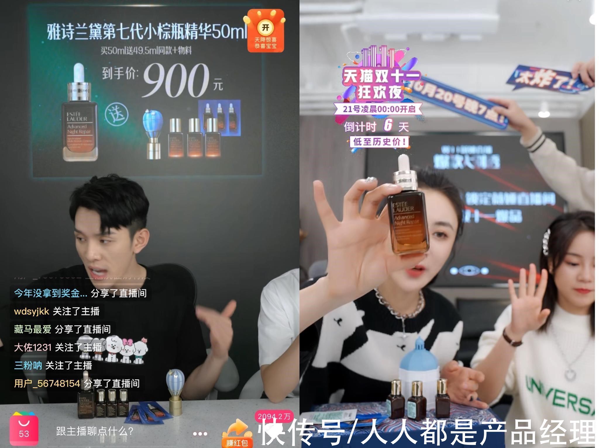 直播|头部主播迎来颠覆者