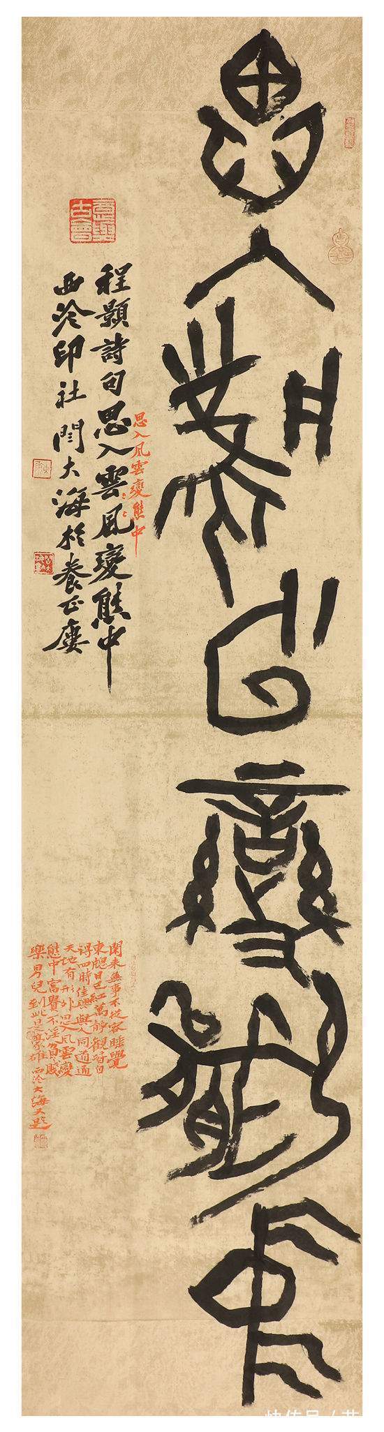 浙江人民美术出版社#闫大海(书画家)——笔酣墨饱 妙手丹青