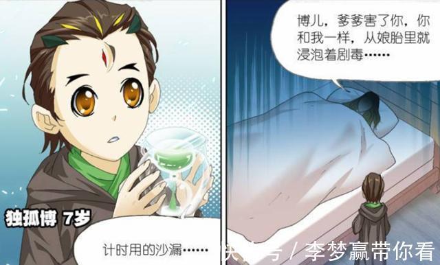 一生|斗罗大陆：成为封号斗罗很强？毒斗罗却痛苦一生