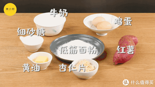  冬日|小厨爱做饭 篇一百零六：冬日红薯盛宴，一起寻味童年～