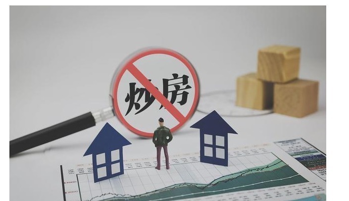 财政部|2套房以上囤房客注意,财政部实锤,房产税或将这样征收