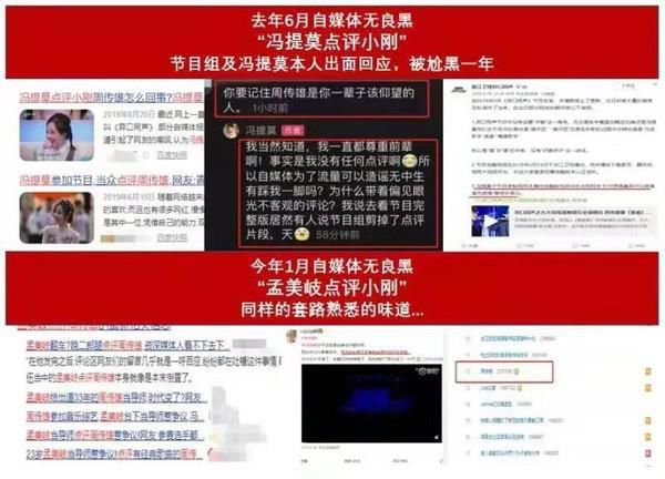 孟美岐回应并无点评没当导师，网友们回忆：冯提莫被一模一样抹黑过