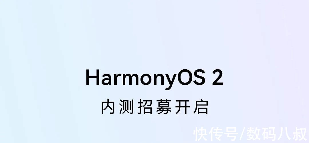 荣耀pl华为HarmonyOS 2大升级，6款机型正在内测，下一批9款已公布时间