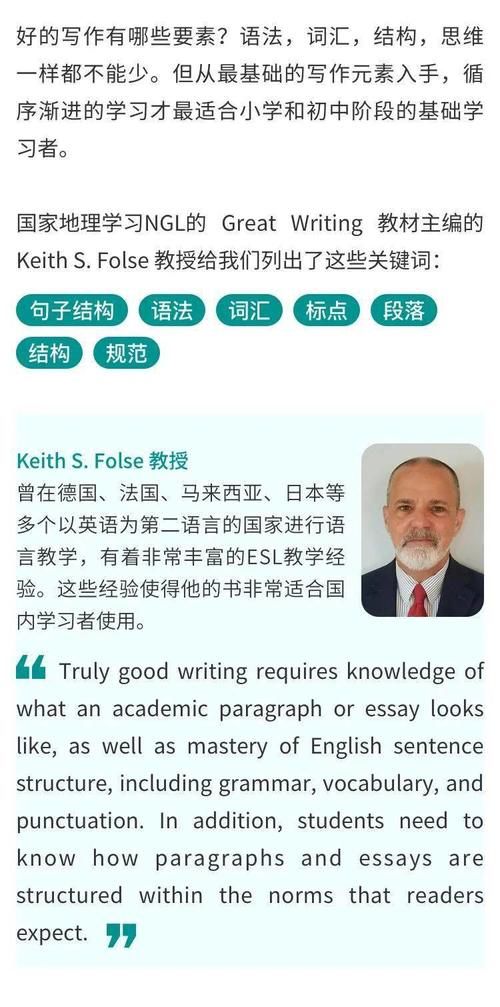 英文写作与语法一网打尽？国家地理学习畅销教材Great Writing暑假开班啦