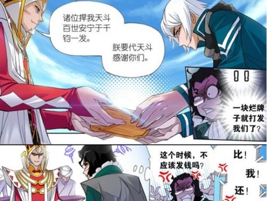 怪不得|斗罗大陆:怪不得雪夜大帝那么抠门,原来国库都被七宝琉璃宗搬空了