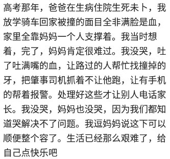 |你见过哪些硬生生,把生活活成段子的人?网友:浑身都是喜感