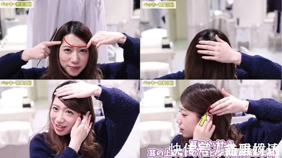 中心线|刘海过渡期不害怕!七款刘海造型教学,短刘海、长刘海通通都适用