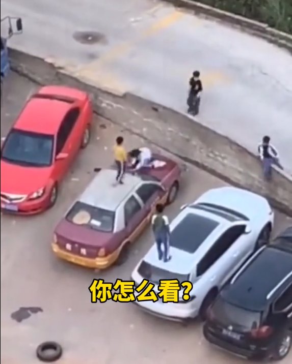 停车场变成游乐园？熊孩子在车顶玩闹，出了事情谁负责？