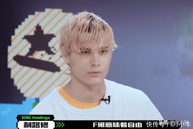 真人秀 利路修背后,是一场人设「骗局」丨鲜观