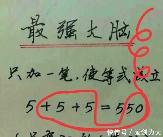 看到这些数学答案，老师估计气晕在厕所