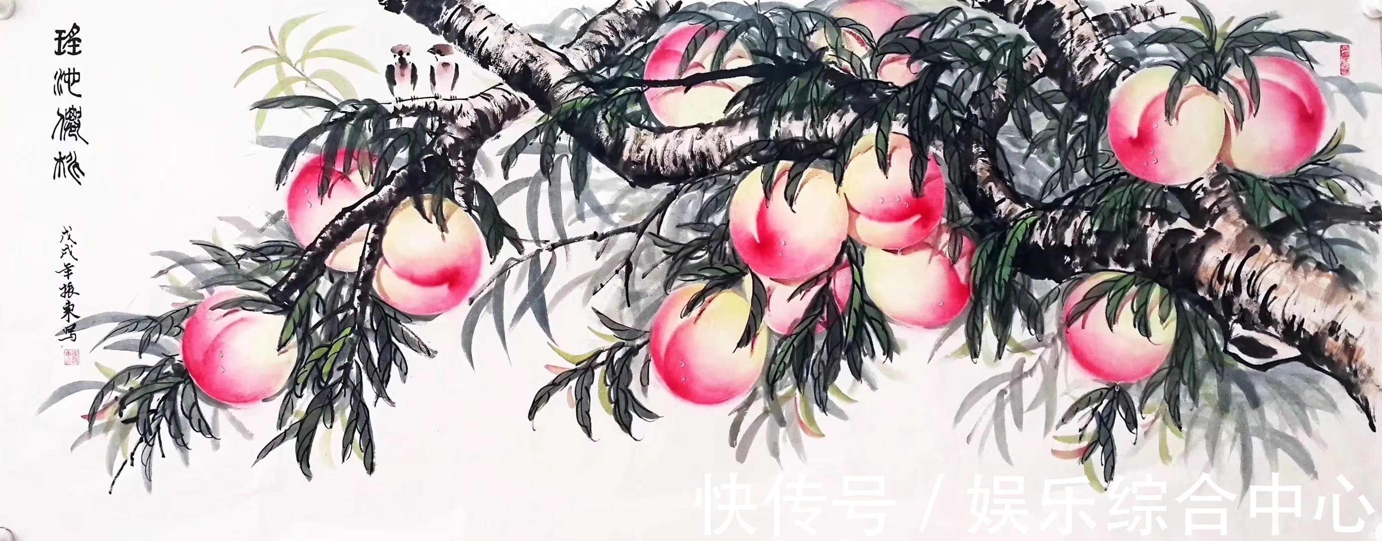 画作$硕果压枝,鸿寿满树,画桃圣手徐振东画作赏析
