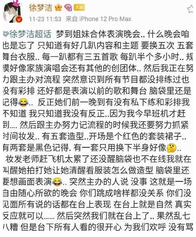 101團魂不再，盤點“第一女團”現(xiàn)狀，楊超越最好孟美岐翻車