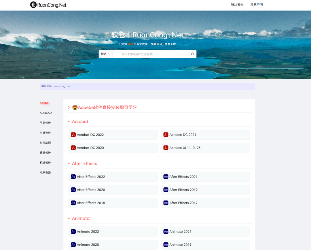绿色免费的软件下载站软仓/辅助狗/0DayDown,全网资源一网打尽,收藏就完事儿了-HEU8
