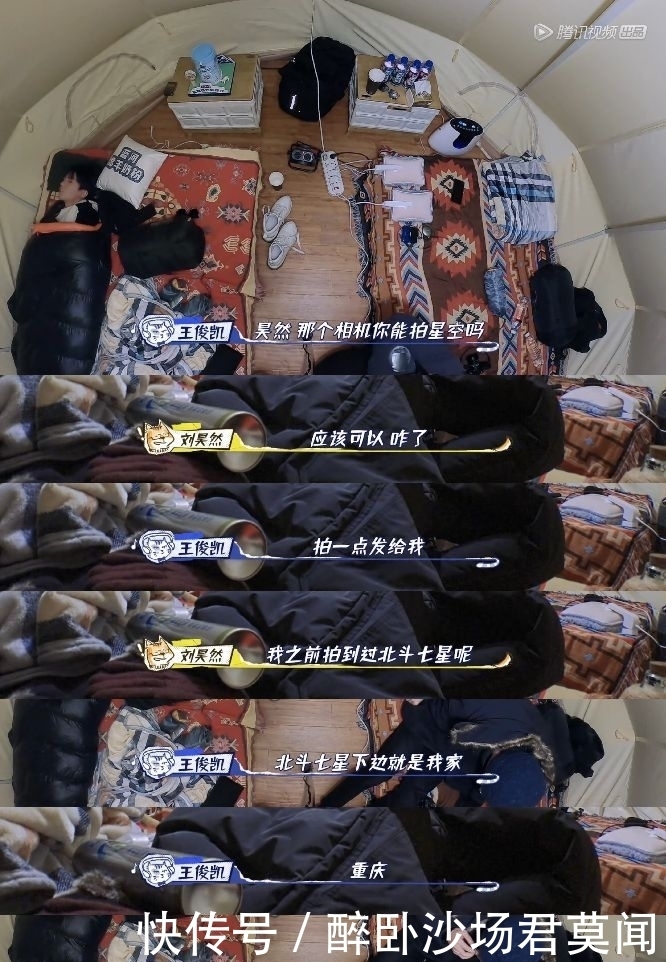 一个综艺节目炸出三对cp粉,王俊凯高反,却引得团粉狂欢