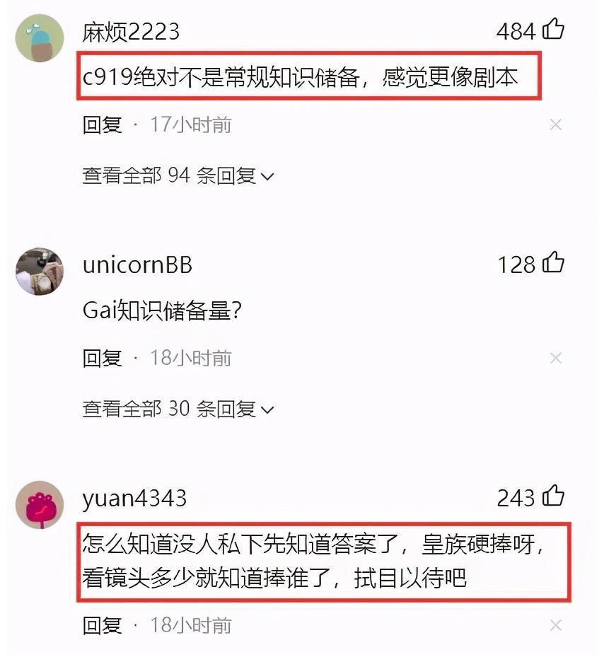 《披荊斬棘的哥哥》中的一道題,刷新了對說唱歌手GAI的認知